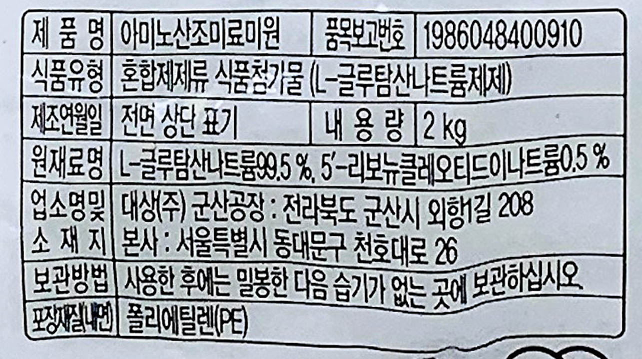 상품정보제공고시