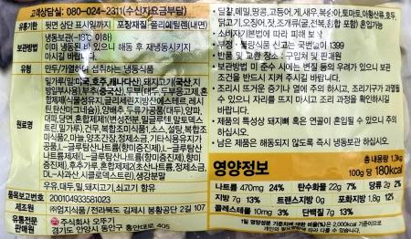 오뚜기 오쉐프 고기 손만두 1.3kg / 아이들 간식 냉동만두 고기만두 간편조리 이미지