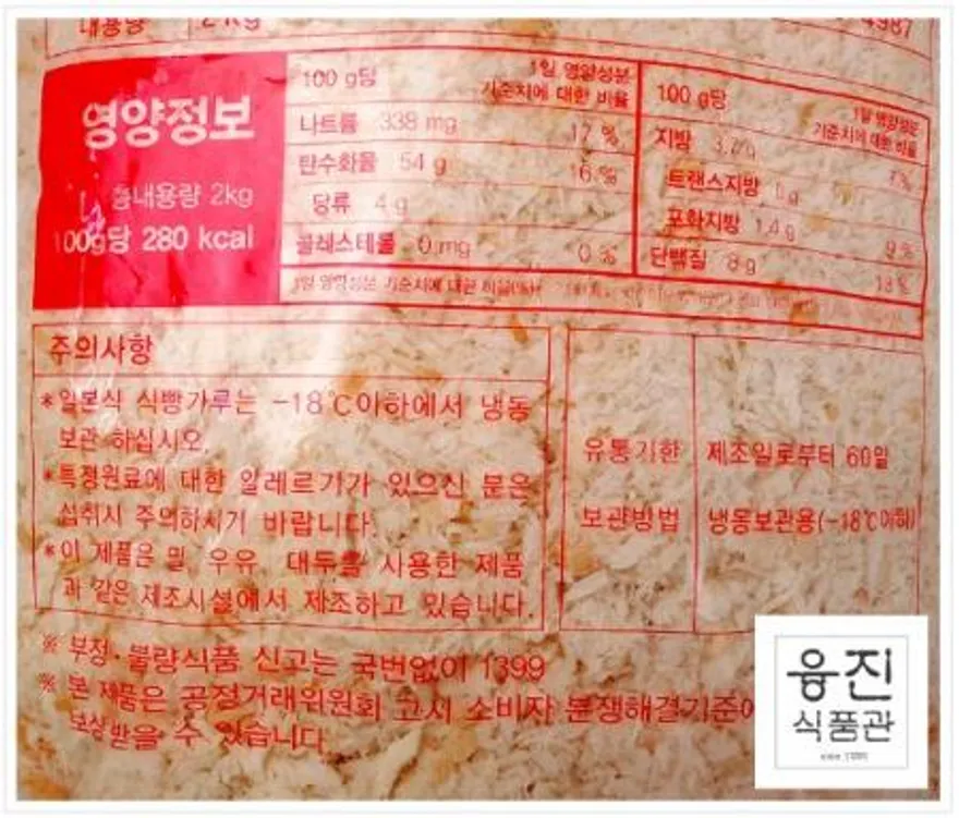 정희식품 일본식 식빵가루1BOX (2kg×5개) /골목식당 일본식빵가루 습식빵가루 돈가스 고로케 튀김용 이미지