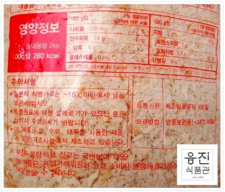 정희식품 일본식 식빵가루1BOX (2kg×5개) /골목식당 일본식빵가루 습식빵가루 돈가스 고로케 튀김용 이미지
