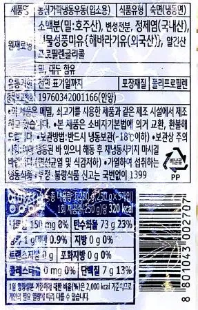 농심 가락우동면 업소용 1BOX 1.25kg(250g x 5개) / 냉동면 우동사리 이미지