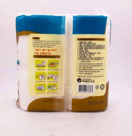 파로마 키친타올 153매 2입 / 주방용품 요리 타올 이미지