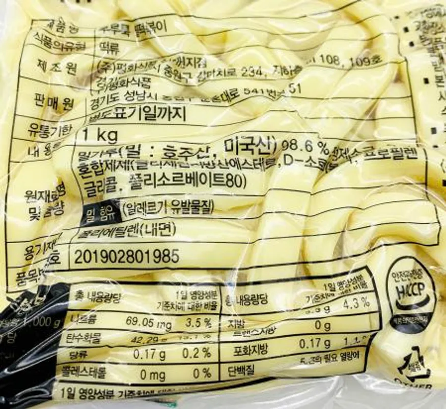 평화 후루룩 밀떡볶이 1kg(납작면) × 5개 / 누들 떡볶이 밀떡 떡 면 사리 업소용 대용량 이미지