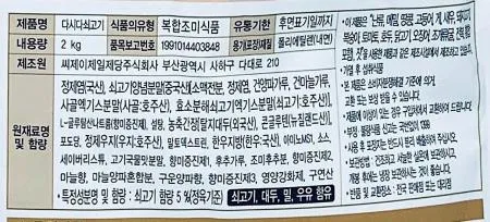 CJ 제일제당 다시다 쇠고기 2kg / 조미료 소고기국물 Beef Soup Stock 이미지
