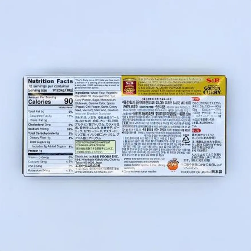 에스비 S&B 골든 카레 매운맛 220g x 3개 / 고체카레 카레라이스 이미지