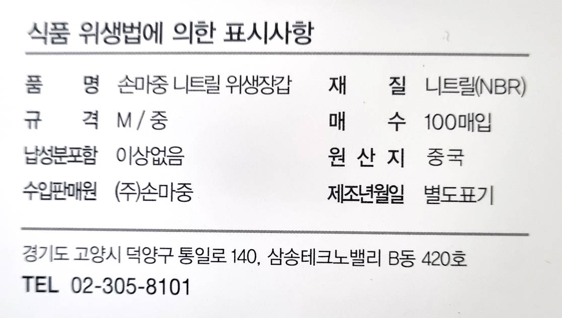 상품정보제공고시