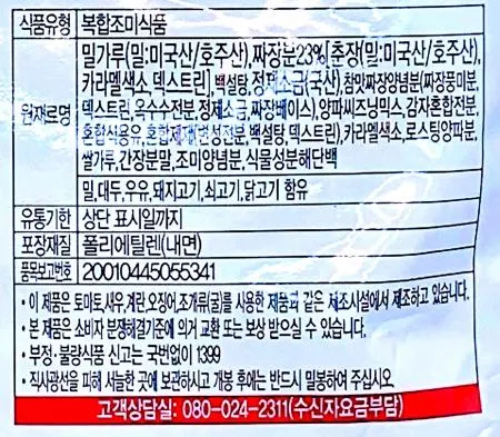오뚜기 짜장 분말 1kg / 짜장가루 짜장소스 짜장면 대용량 업소용 50인분 과립형 이미지