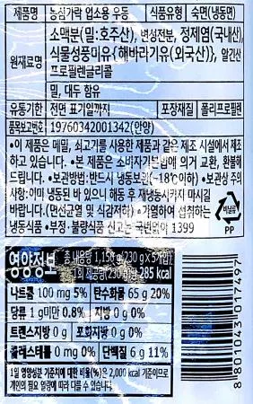 농심 가락우동면 업소용 1box 1.15kg(230g x 5개) / 냉동면 우동사리 이미지
