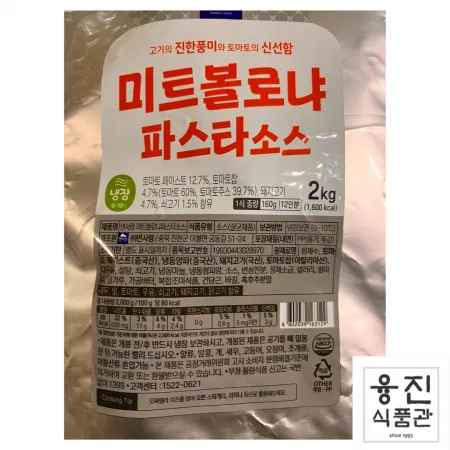 면사랑 미트볼로냐소스2kg / 파스타 스파게티소스 토마토소스 이미지