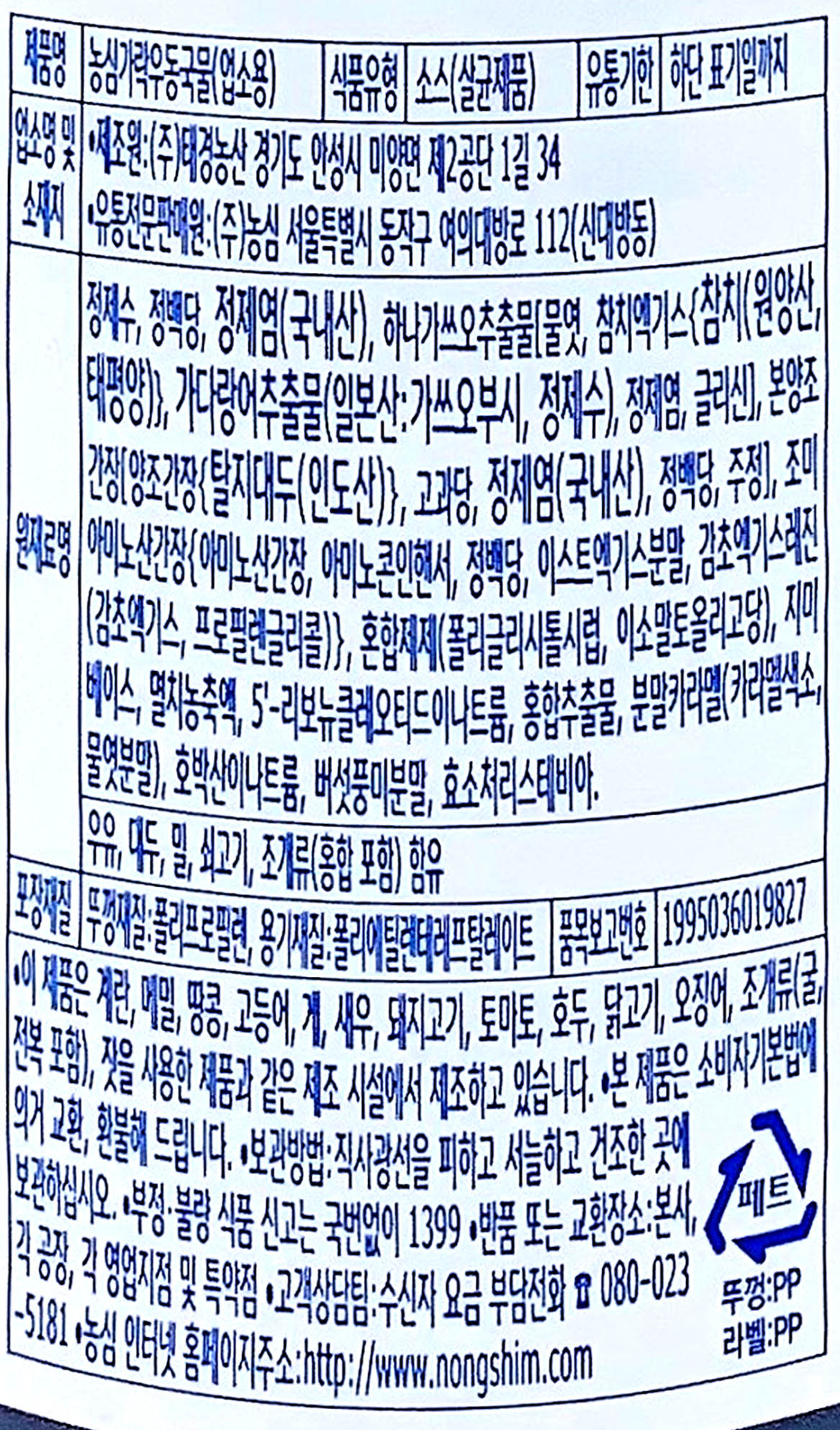 상품정보제공고시