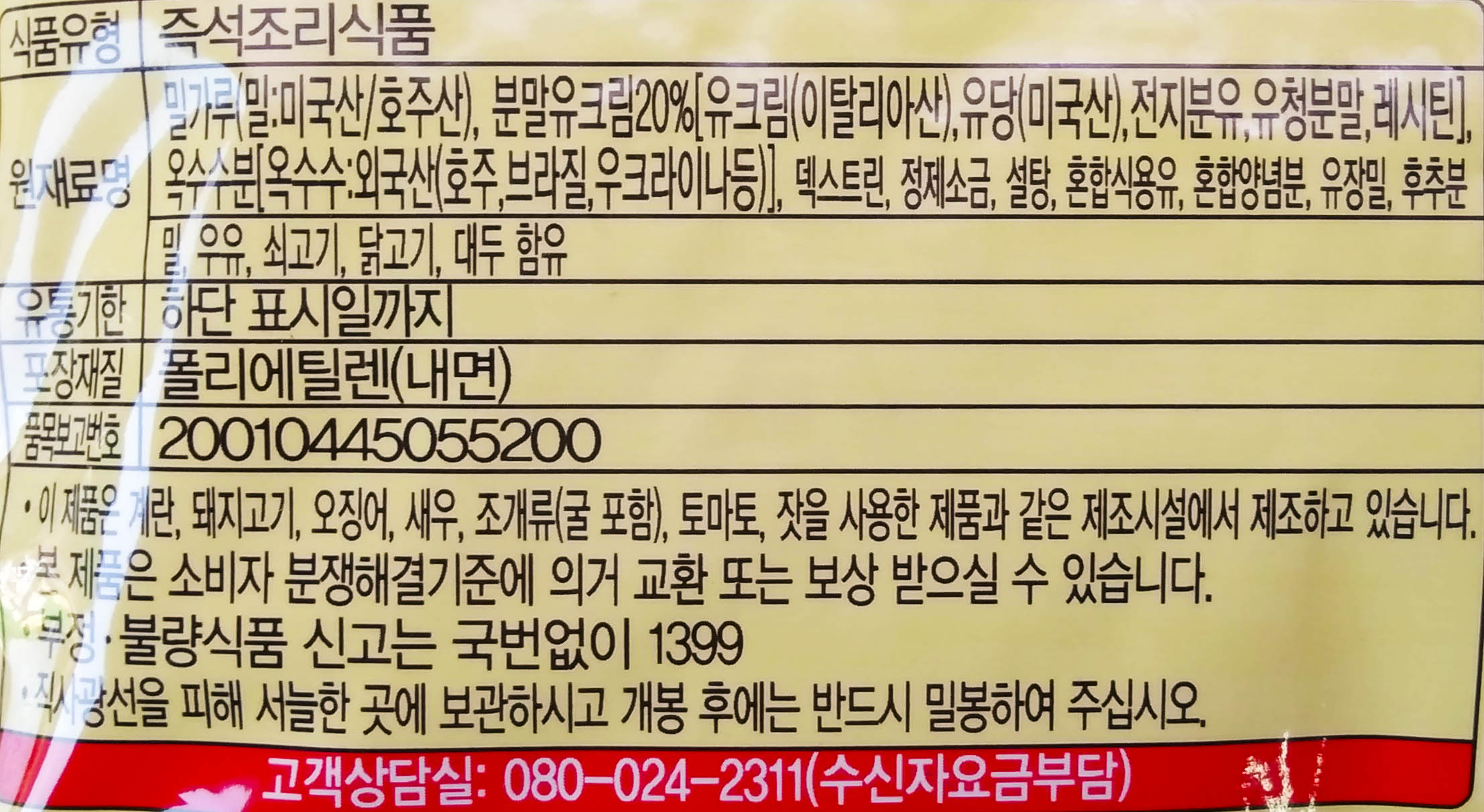 상품정보제공고시