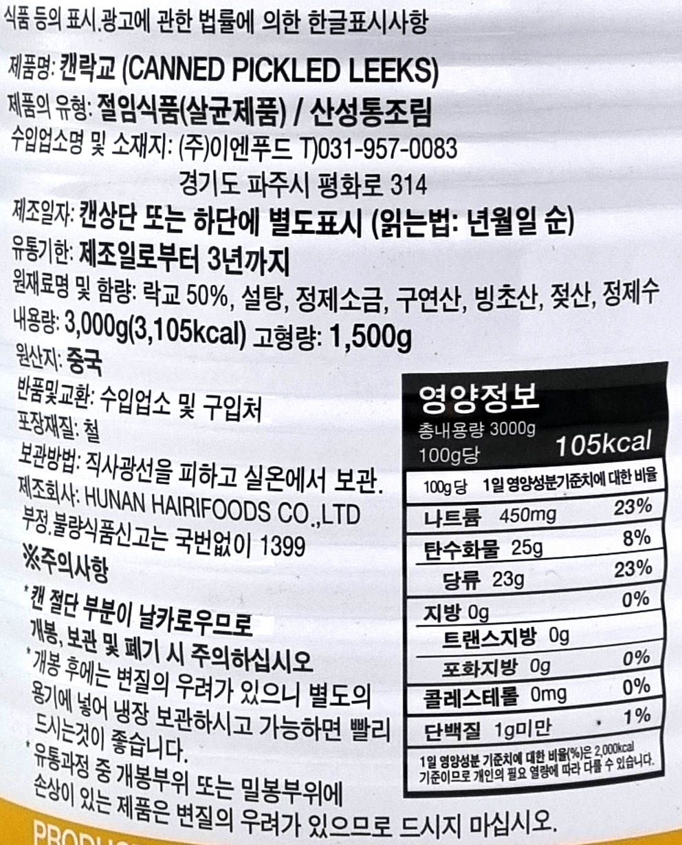 상품정보제공고시