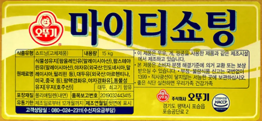 오뚜기 마이티쇼팅 15kg/ 쇼트닝 식용유 업소용 대용량 이미지