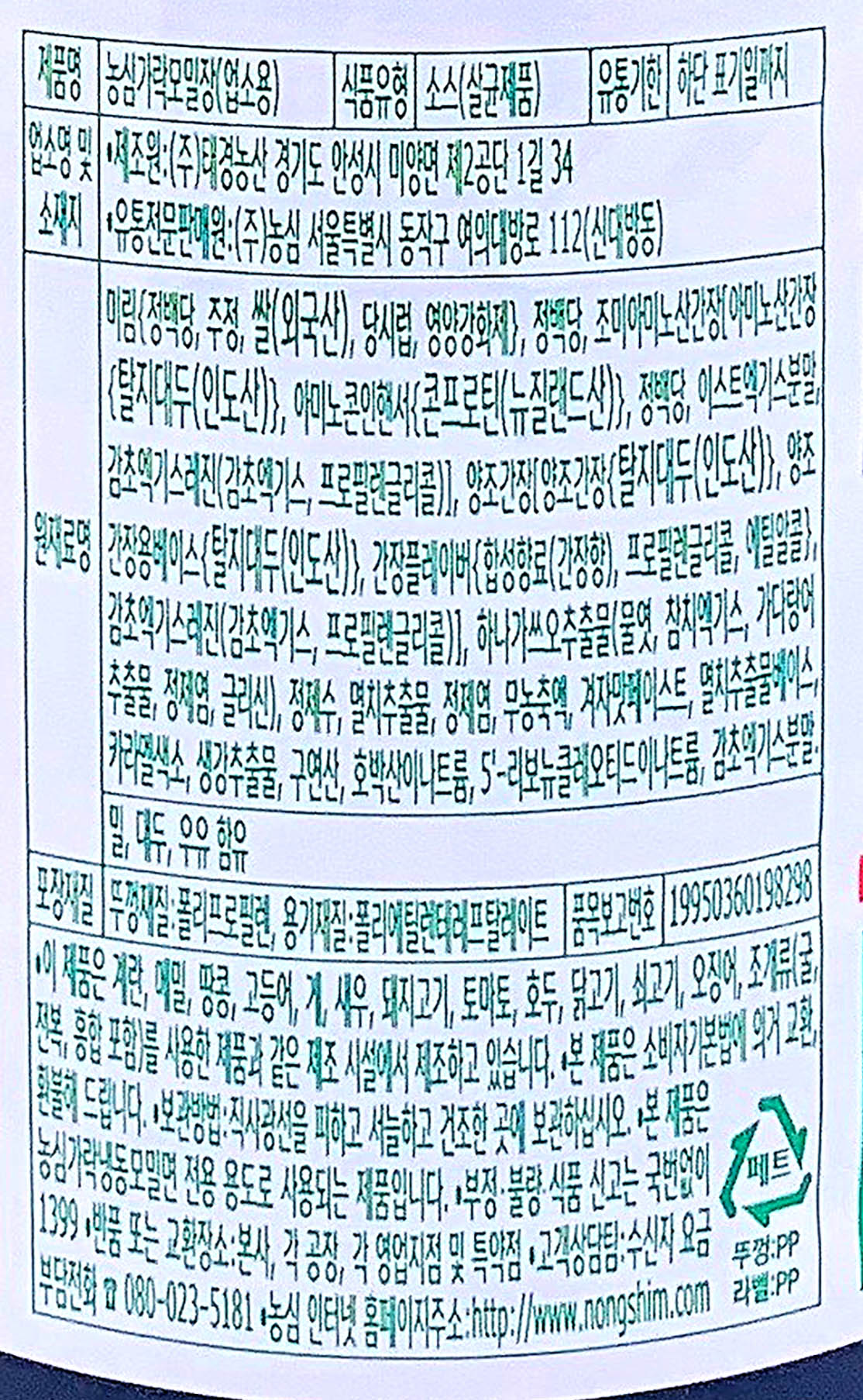 상품정보제공고시