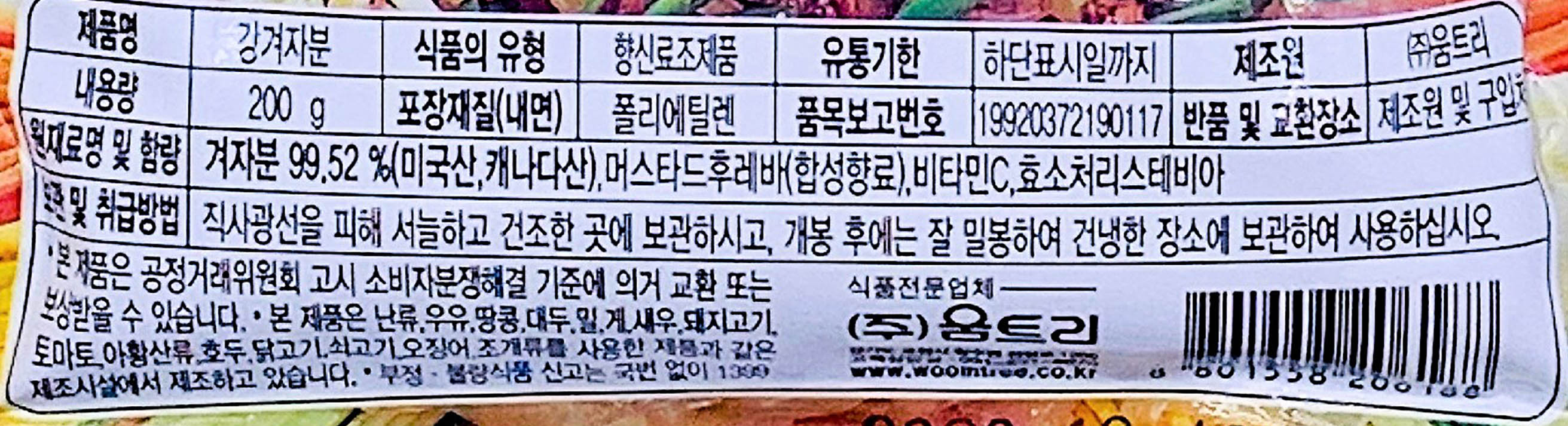 상품정보제공고시