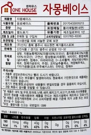 신진 자몽베이스 2kg / 자몽주스 액상 베이스 이미지