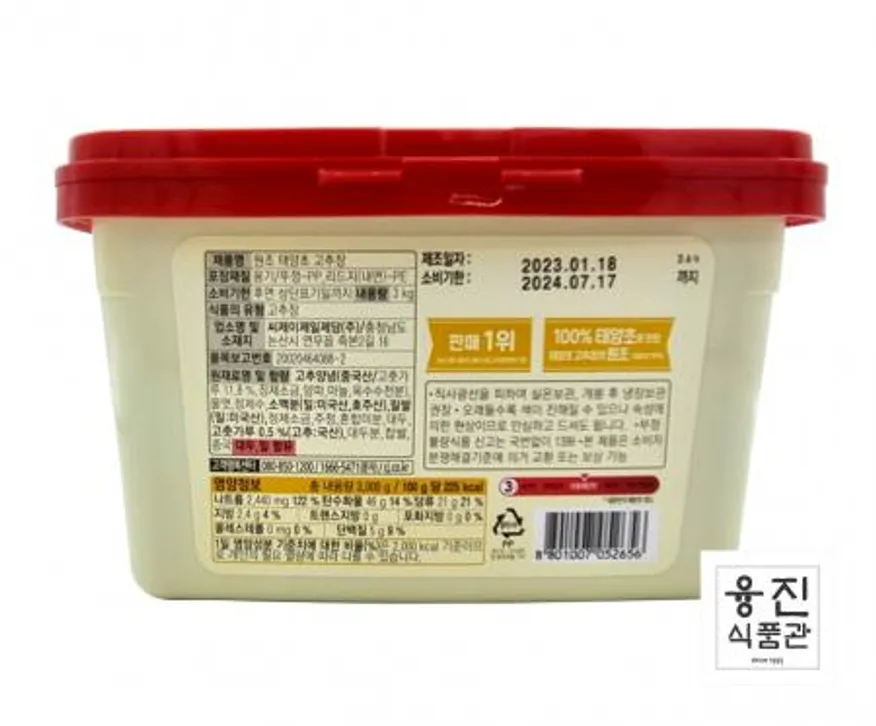 CJ제일제당 해찬들 원조 태양초고추장 3kg / 업소용 대용량 이미지