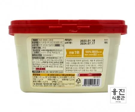 CJ제일제당  해찬들 원조 태양초고추장 3kg / 업소용 대용량 이미지