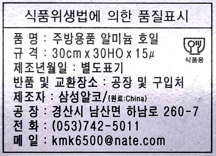 상품정보제공고시