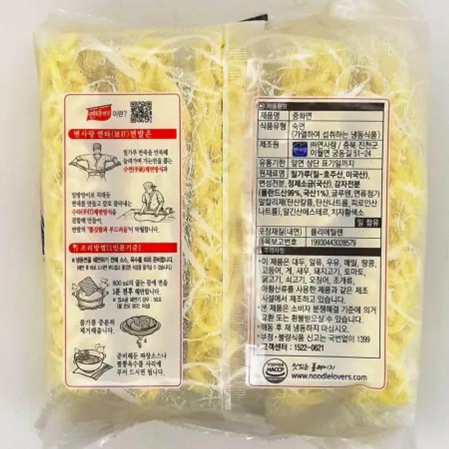 면사랑 중화면 단단하고 쫄깃한 맛 (전문점용) 1BOX(1,150g ×8개) / 냉동면 짜장면 짬뽕면 이미지