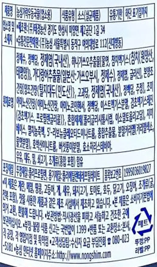 농심 가락 우동국물 1.794L / 우동엑기스 우동다시 이미지