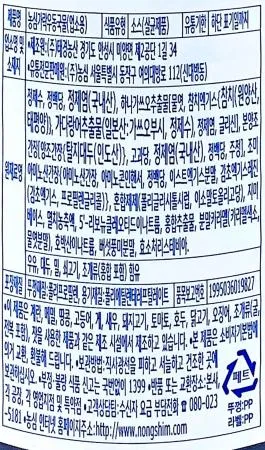 농심 가락 우동국물 1.794L  / 우동엑기스 우동다시 이미지
