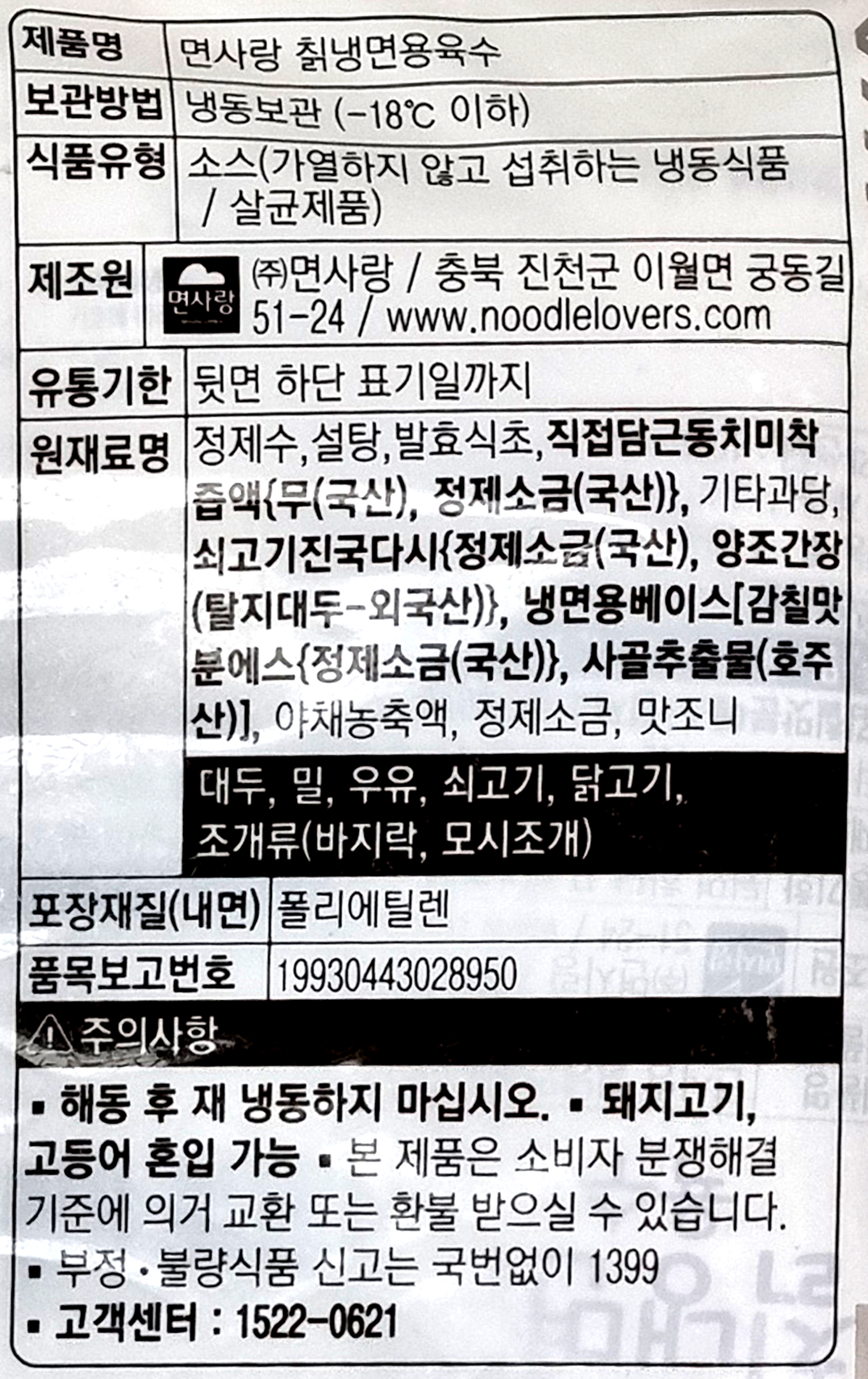 상품정보제공고시