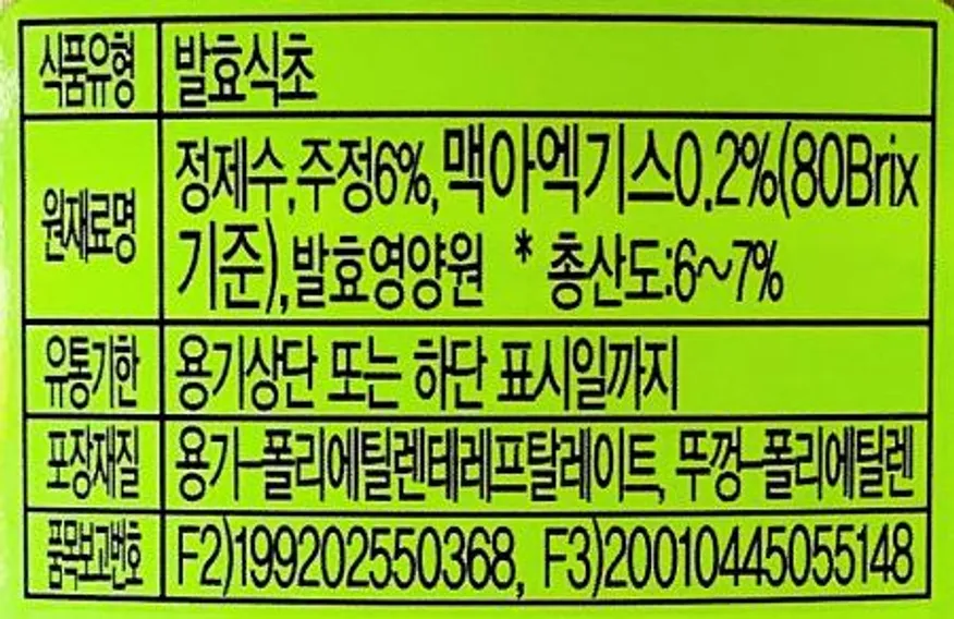 오뚜기 양조식초 1.8L x 3개 / 업소용 대용량 식초 이미지