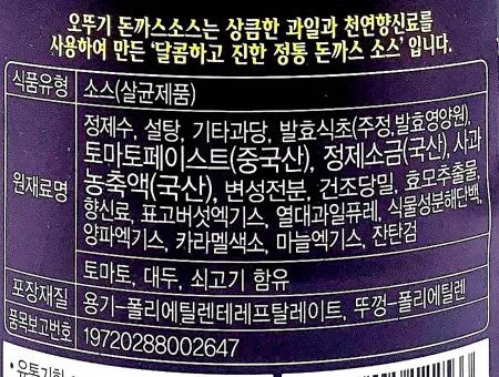 오뚜기 돈까스 소스 2.1kg / 돈가스 튀김요리 오무라이스 업소용 대용량 이미지