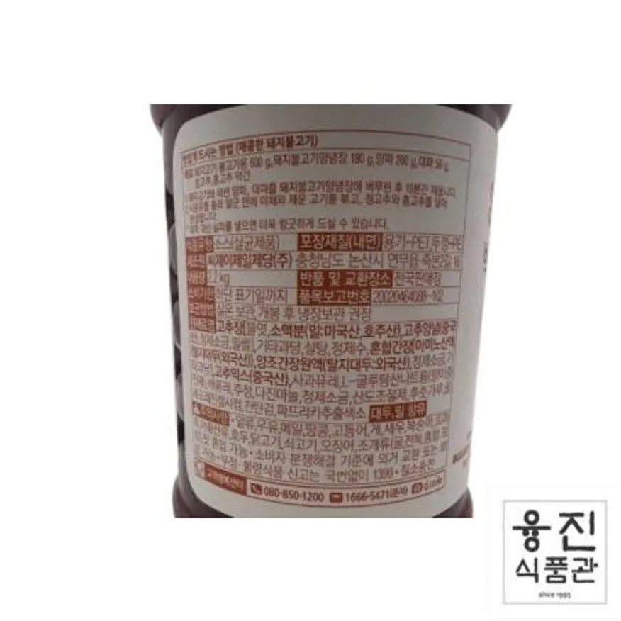 CJ 백설 매콤한 돼지 불고기 양념 2.2kg / 불고기 소스 대용량 업소용 이미지