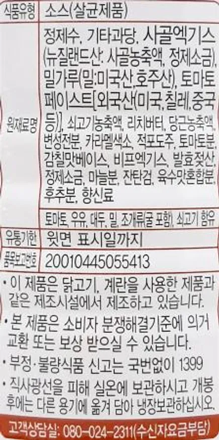 오뚜기 오쉐프 데미글라스 소스3kg / 함박 스테이크 바비큐 가츠동 돈까스 그레이비 소스 이미지
