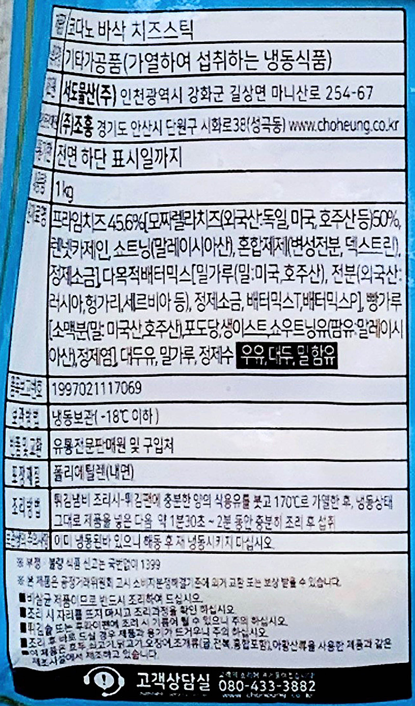 상품정보제공고시