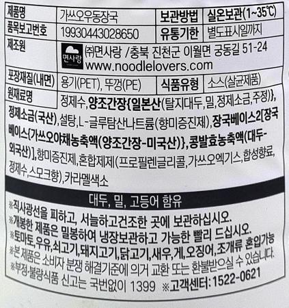 면사랑 가쓰오 우동장국 1.8L / 우동엑기스 우동국물 일본식자재 이미지