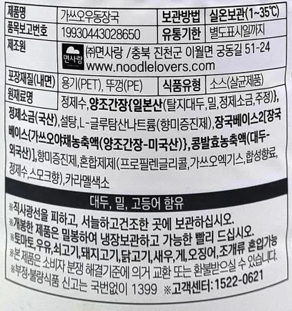 면사랑 가쓰오 우동장국 1.8L / 우동엑기스 우동국물 일본식자재 이미지