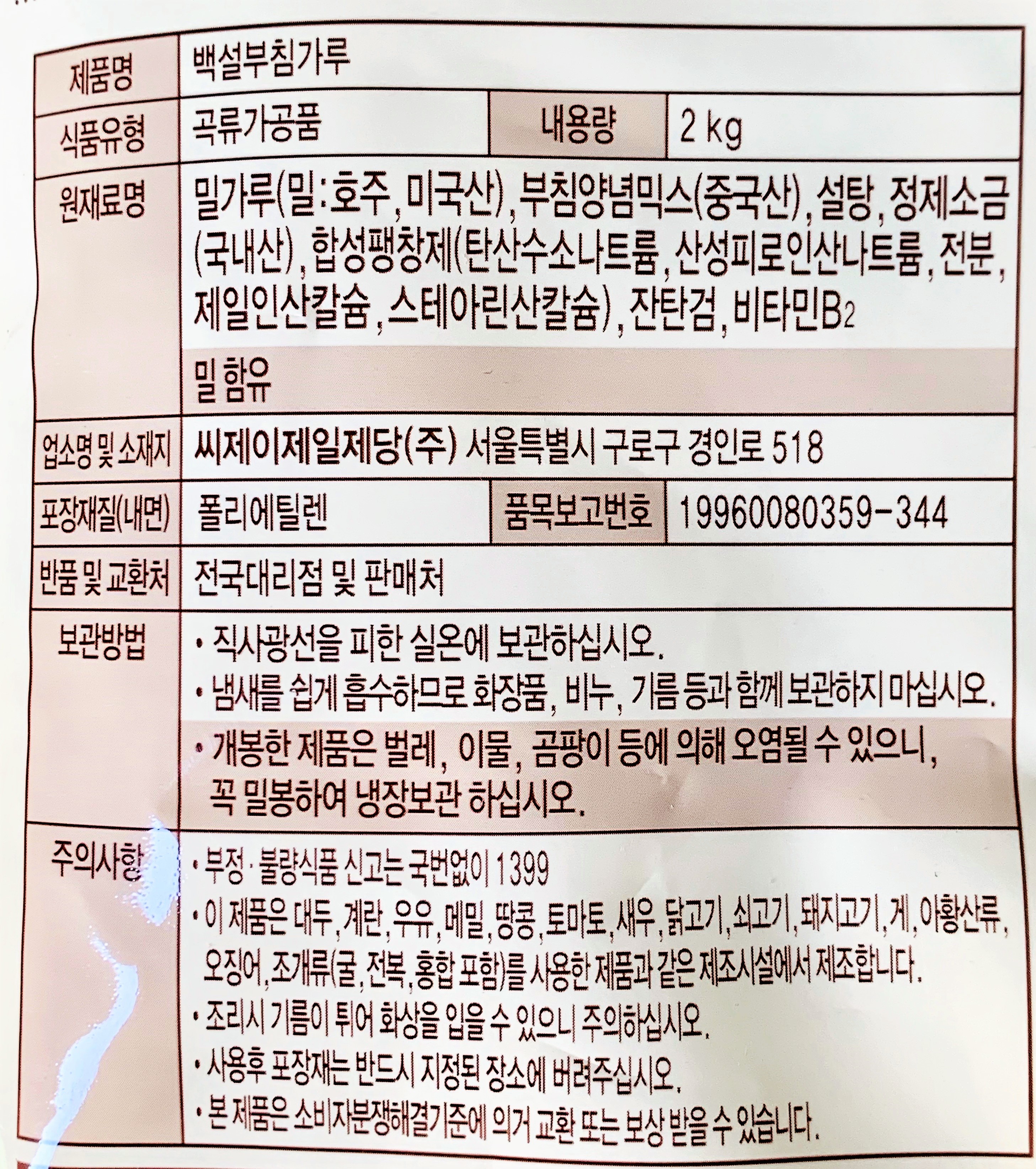 상품정보제공고시