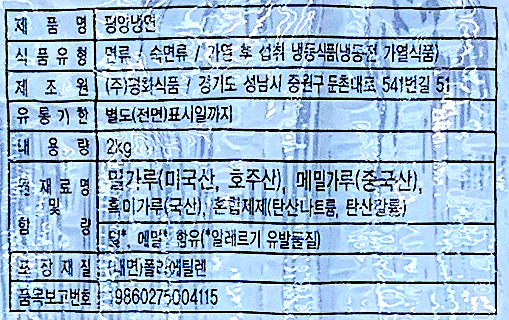 상품정보제공고시
