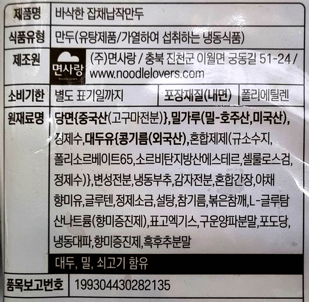 상품정보제공고시