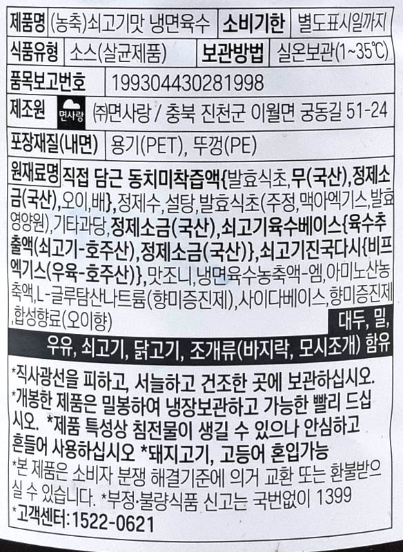 상품정보제공고시