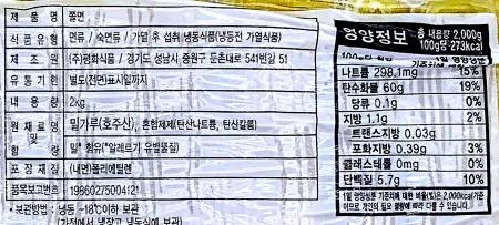 평화 쫄면 2kg (10인분) × 6개 / 비빔쫄면 양념 쫄면사리 업소용 대용량 이미지