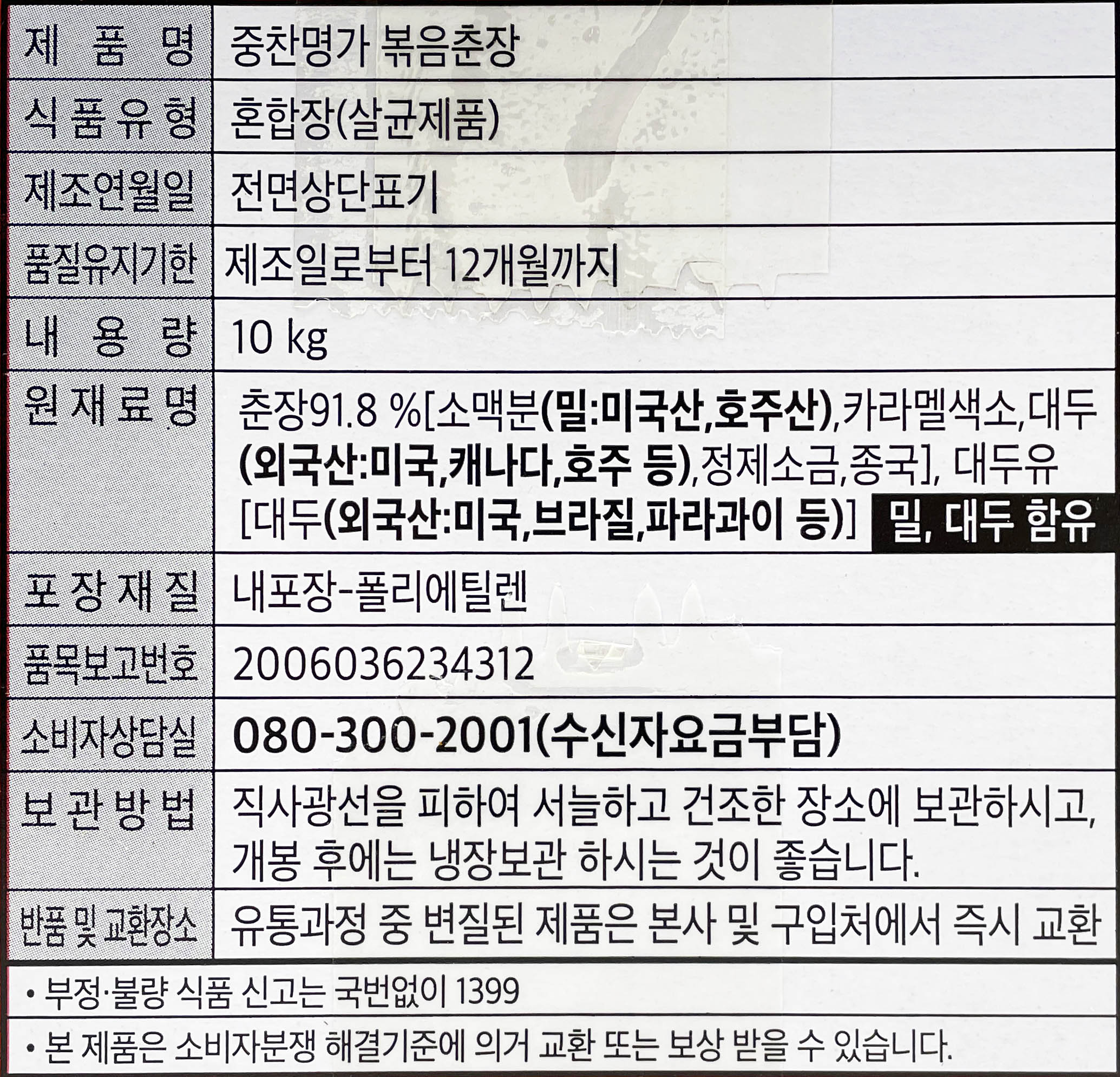 상품정보제공고시