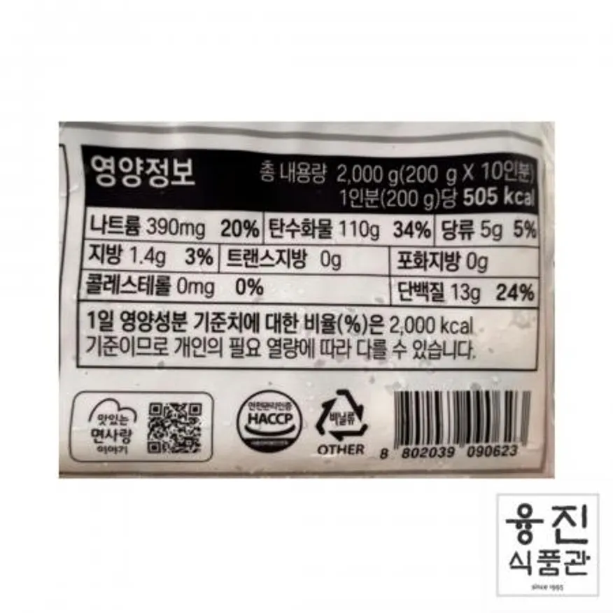 면사랑 함흥냉면 1BOX (2kg×6개) / 면사리 물냉면 비빔냉면 메밀냉면 여름메뉴 이미지
