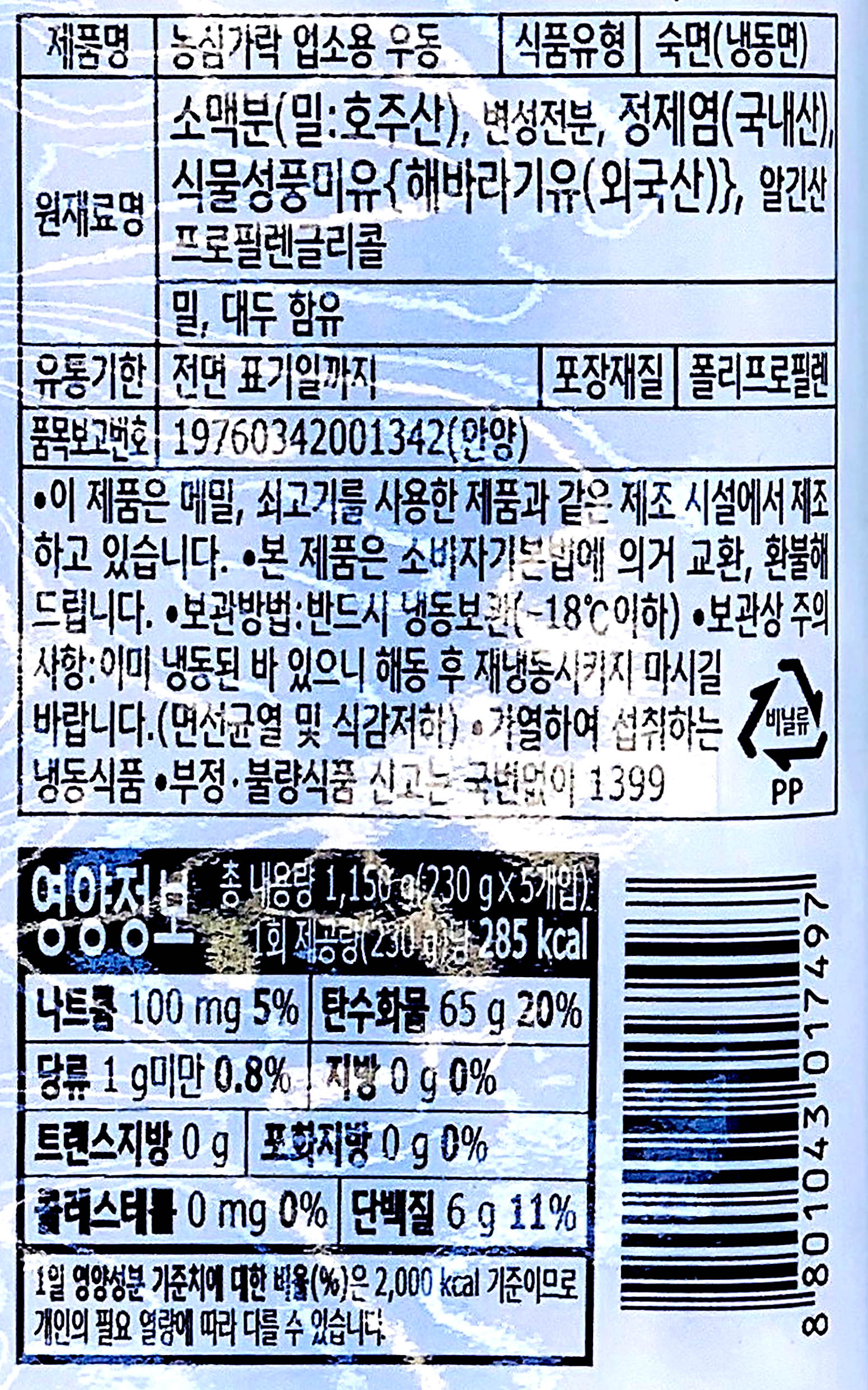 상품정보제공고시