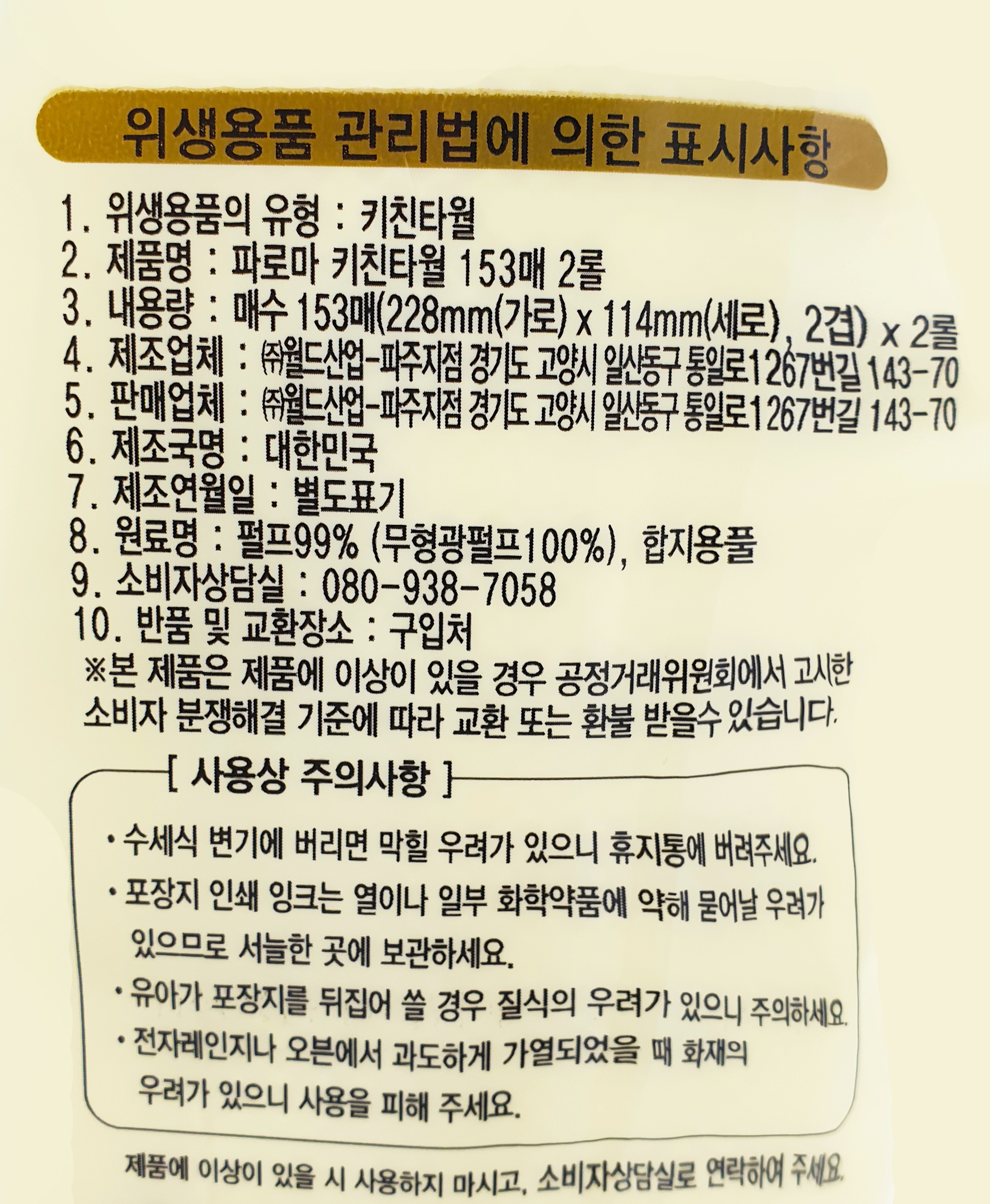 상품정보제공고시