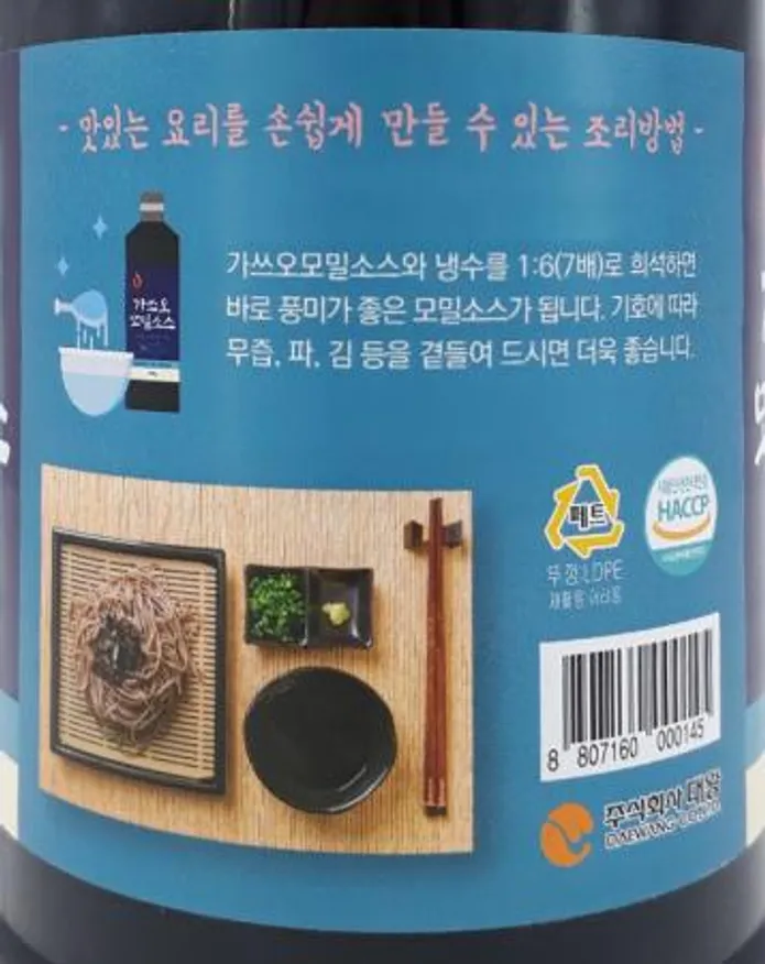 대왕 가쓰오모밀소스 2.3kg (융진OEM) / 모밀장 모밀엑기스 모밀다시 - 최저가 사업자 식자재 | 식봄
