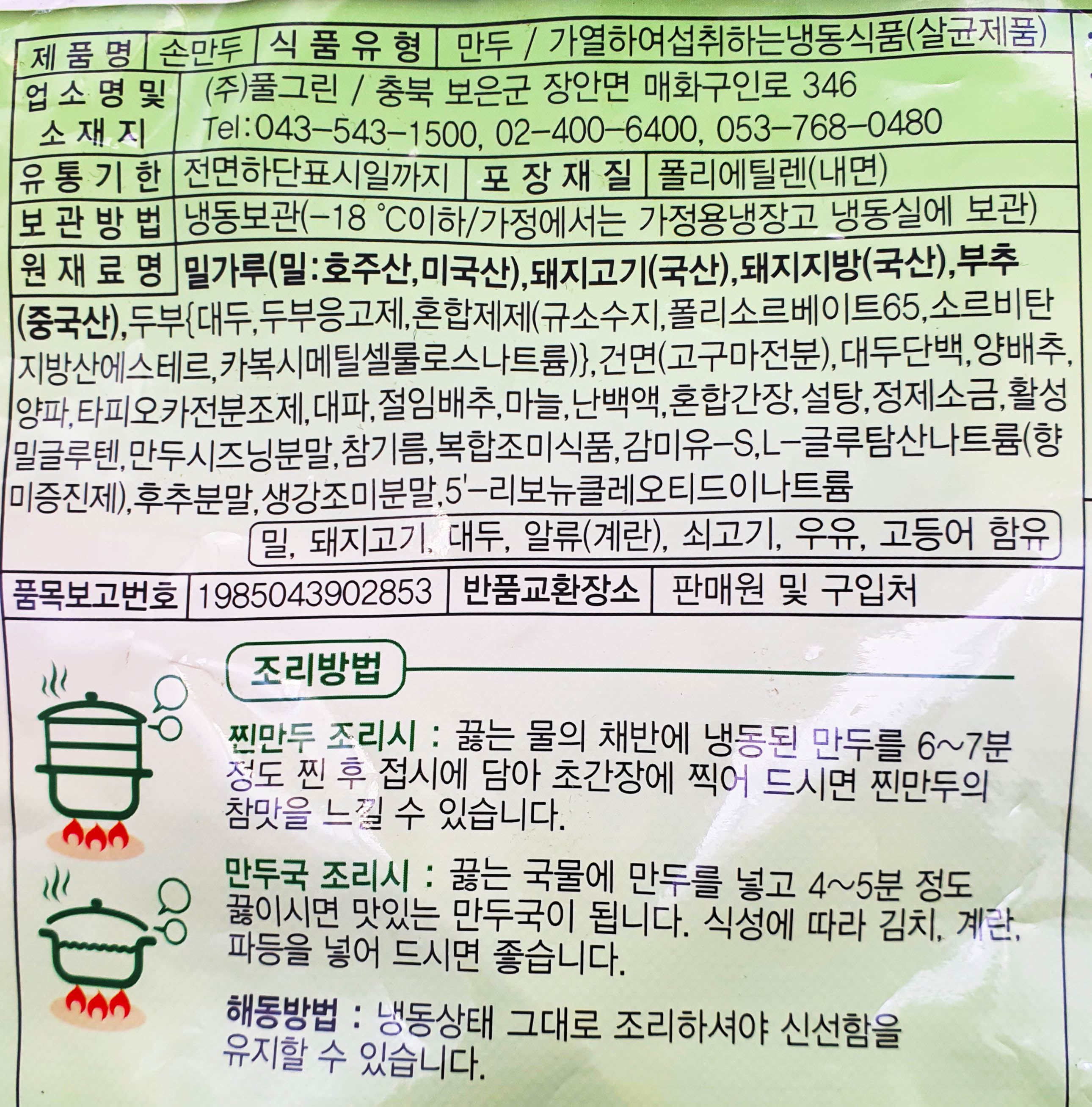 상품정보제공고시