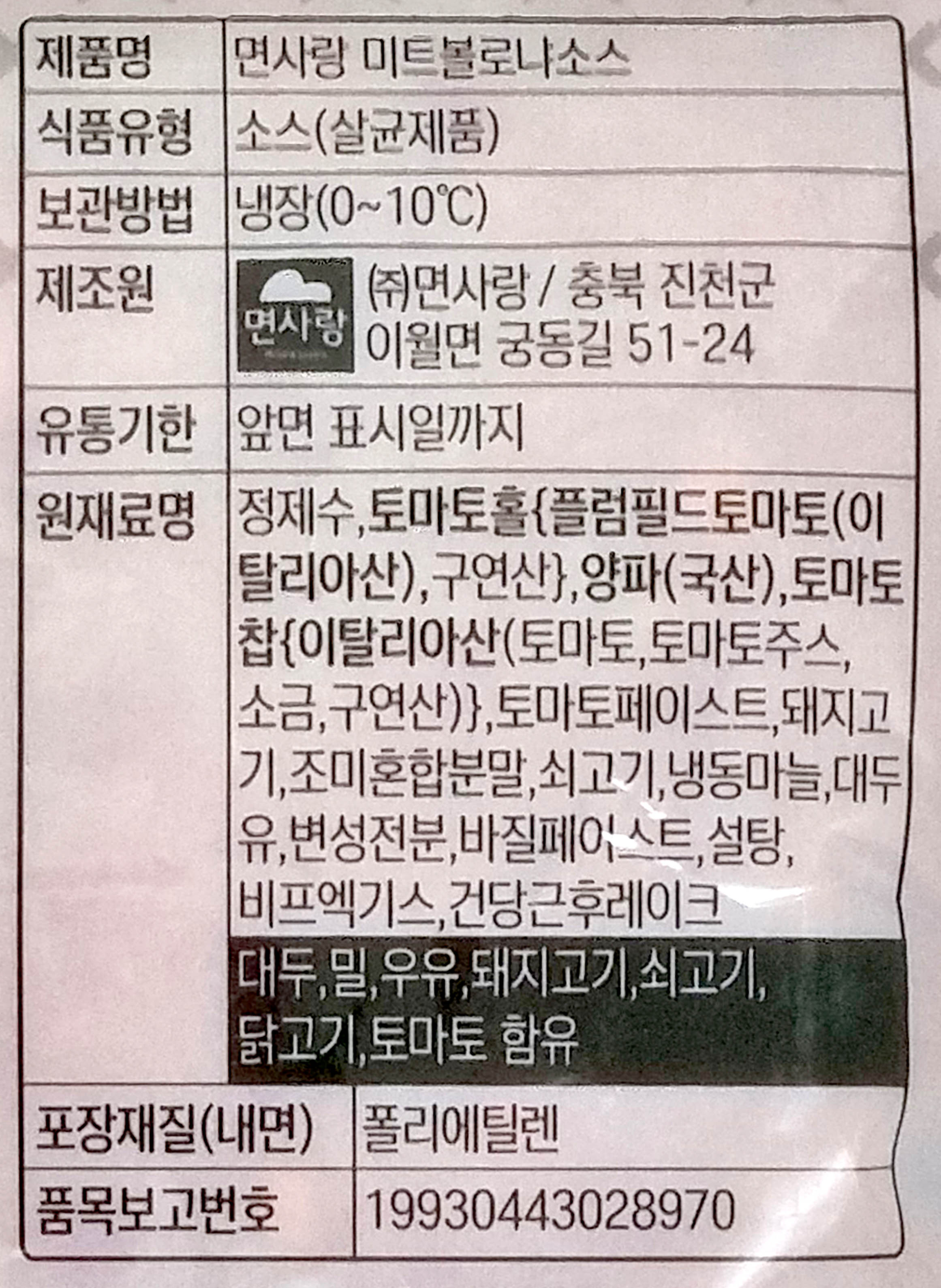 상품정보제공고시