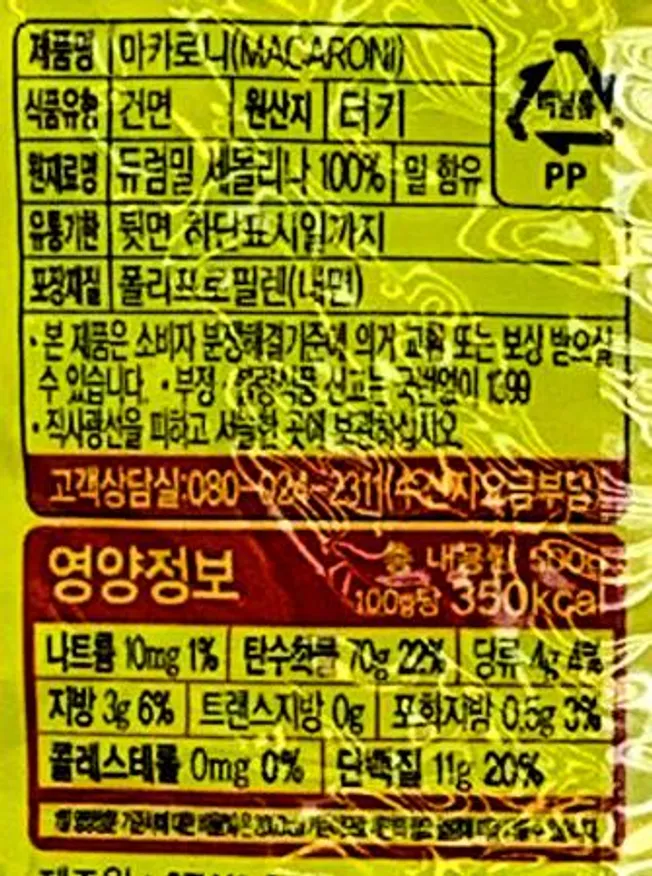 오뚜기 마카로니 500g x 5개 / 샐러드 맥앤치즈 콘샐러드 이탈리안 파스타 듀럼밀 세몰리나 이미지