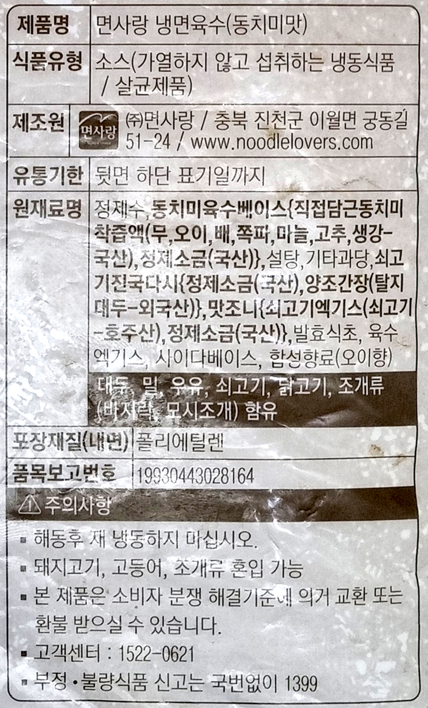 상품정보제공고시