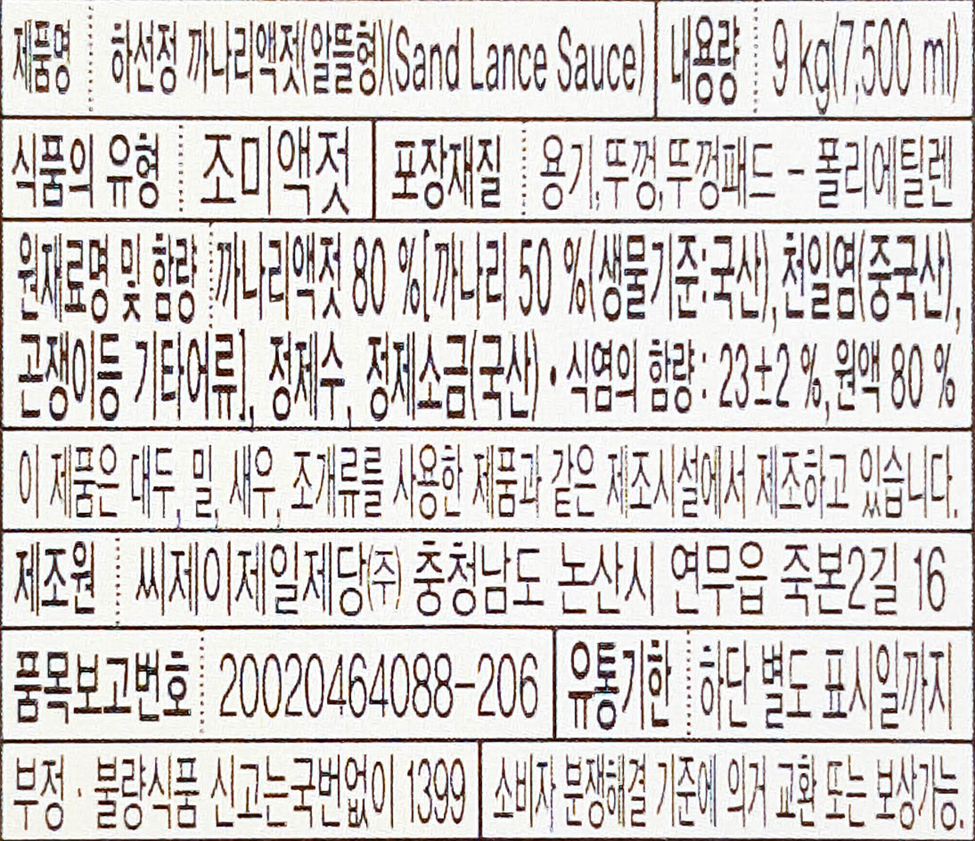 상품정보제공고시