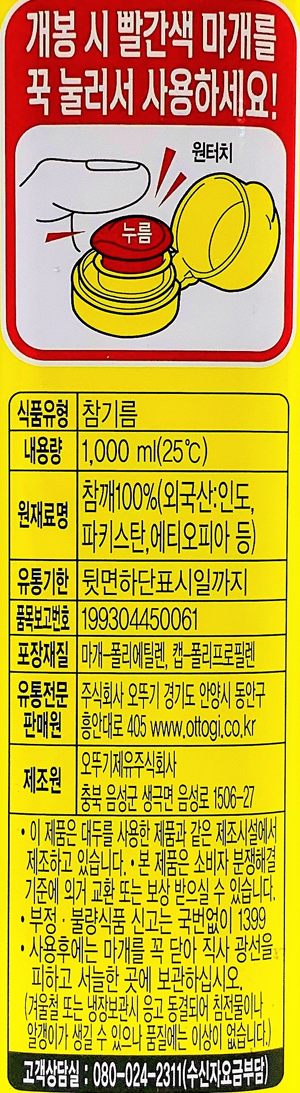 상품정보제공고시